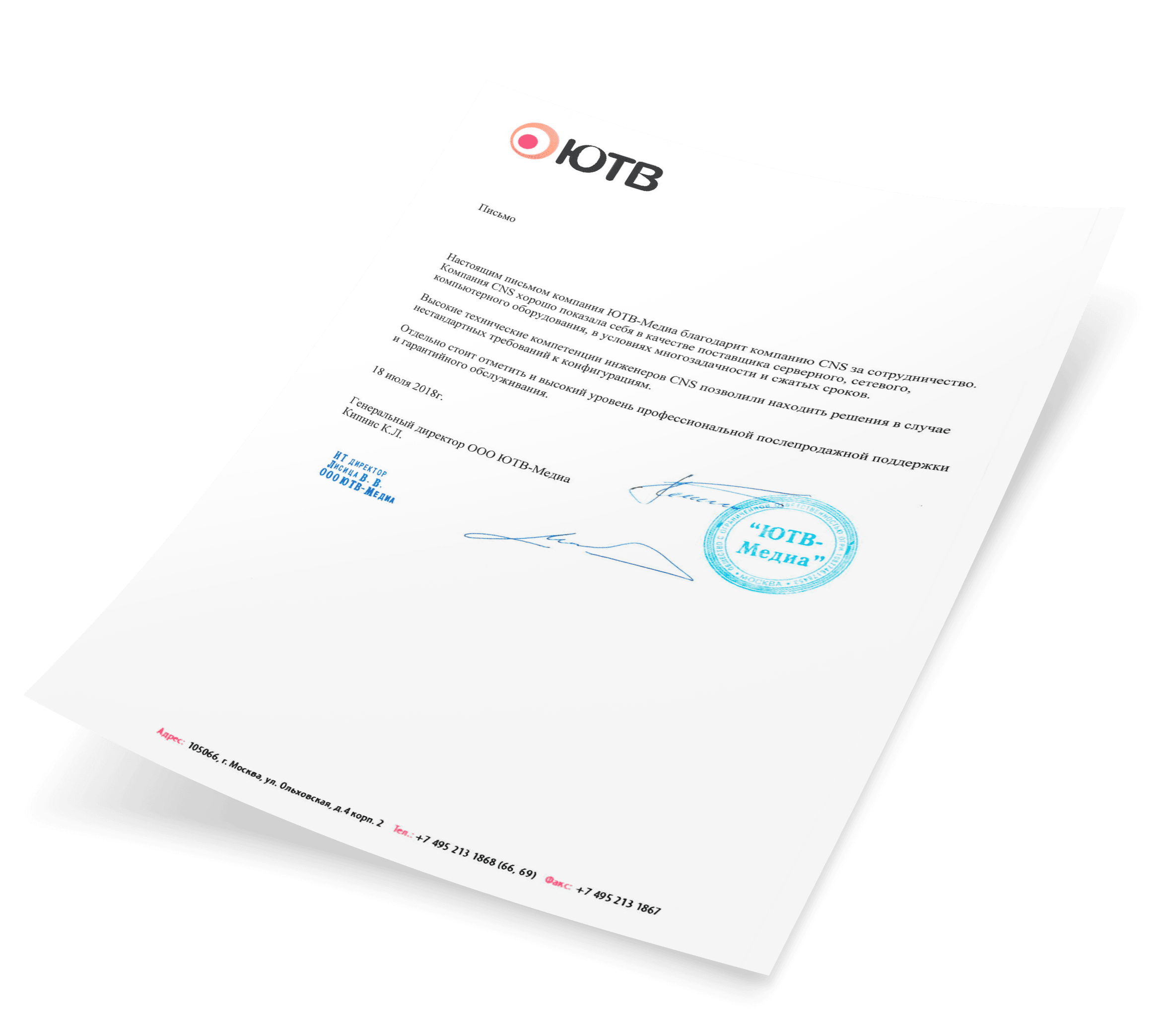 Чиать отзыв: Кипнис К.Л. - Генеральный директор