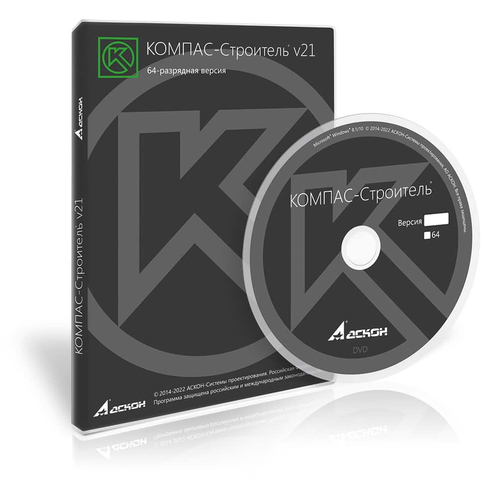 Компас-Строитель