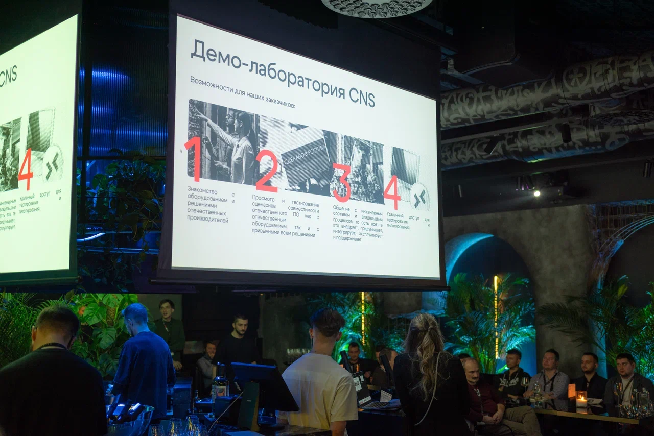 Инновации и технологии: Мероприятие компании CNS в ресторане Munterra